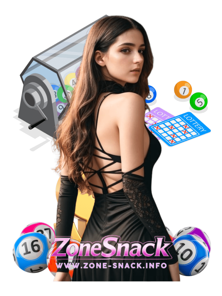 zonesnack หวย